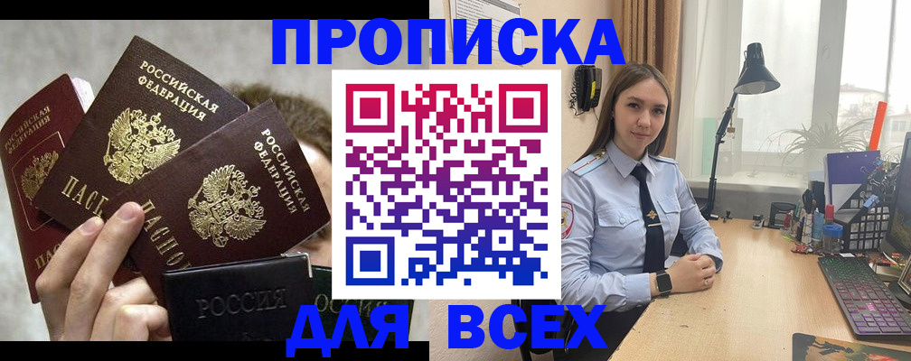 временная регистрация госуслуги в Баксане