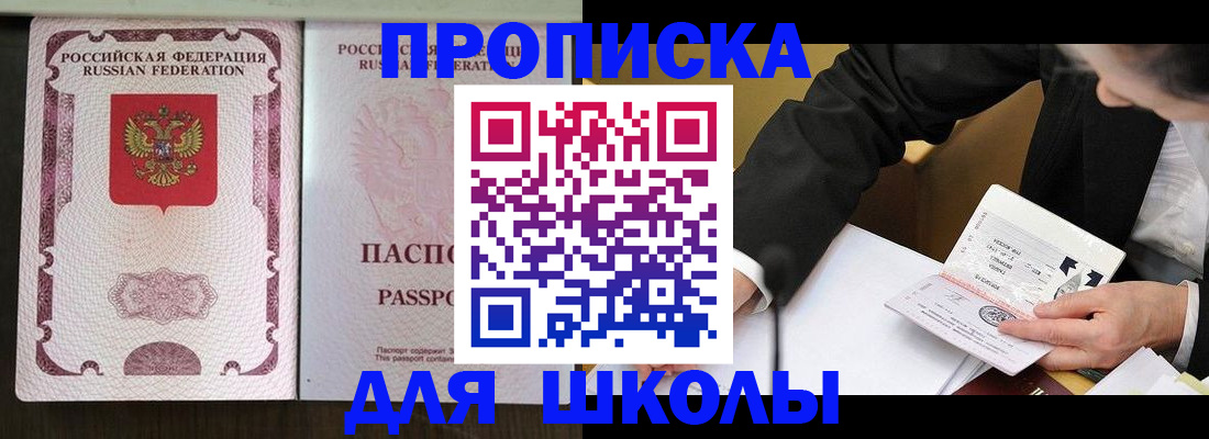 где прописаться в Баксане