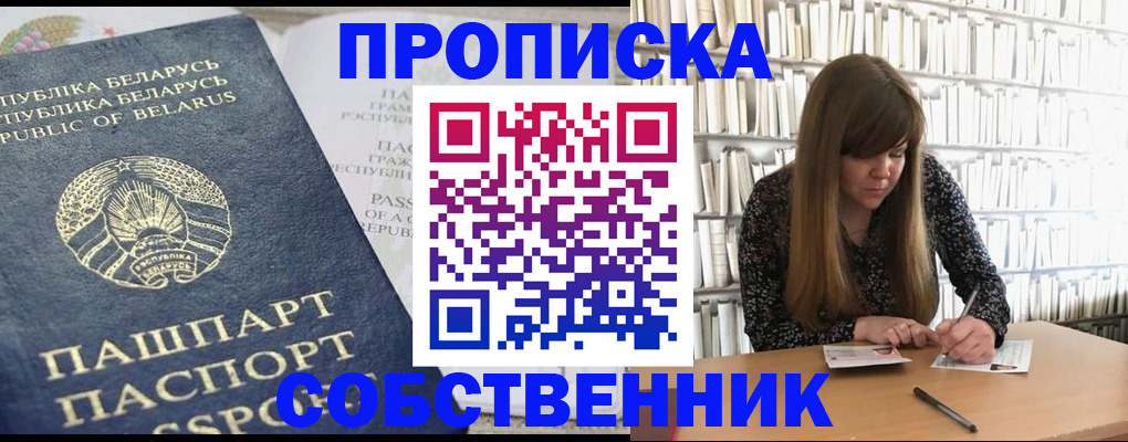 прописка для военкомата в Баксане